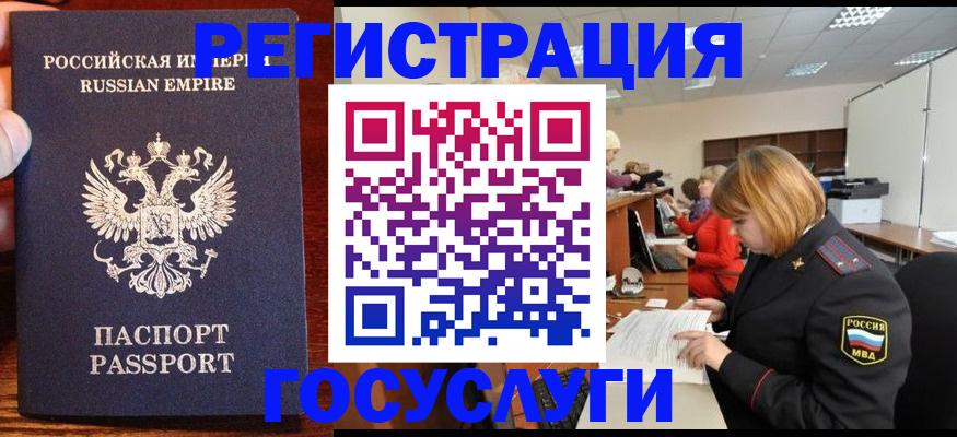 прописка в квартире в Ессентуках