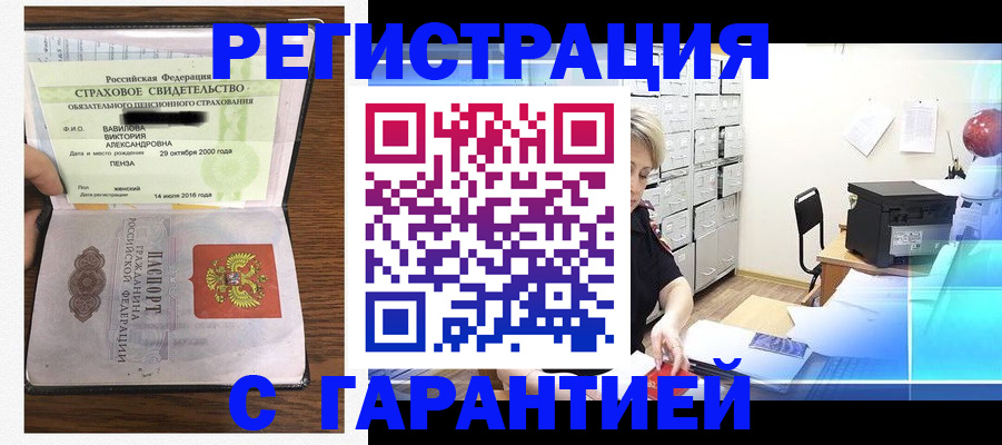 прописка для военкомата в Ессентуках