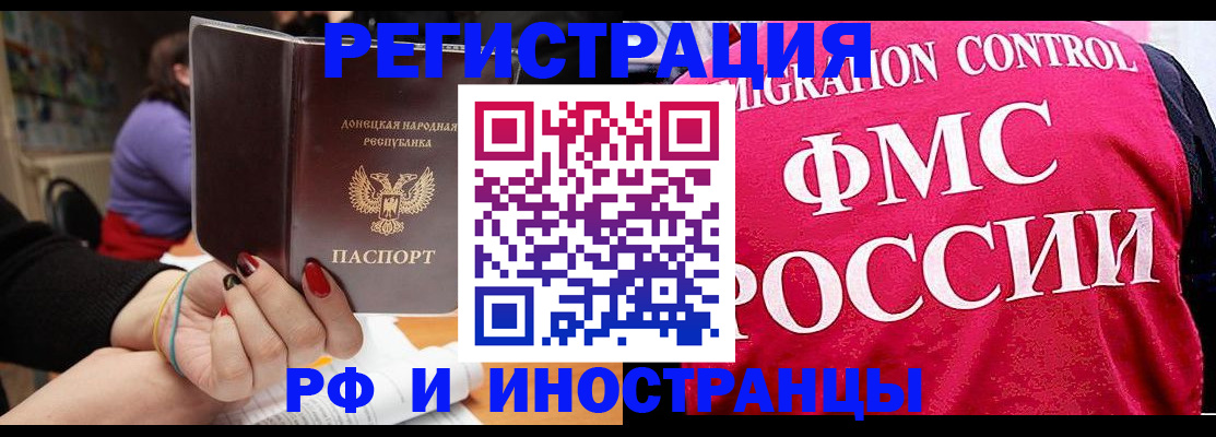 прописка паспорт в Ессентуках