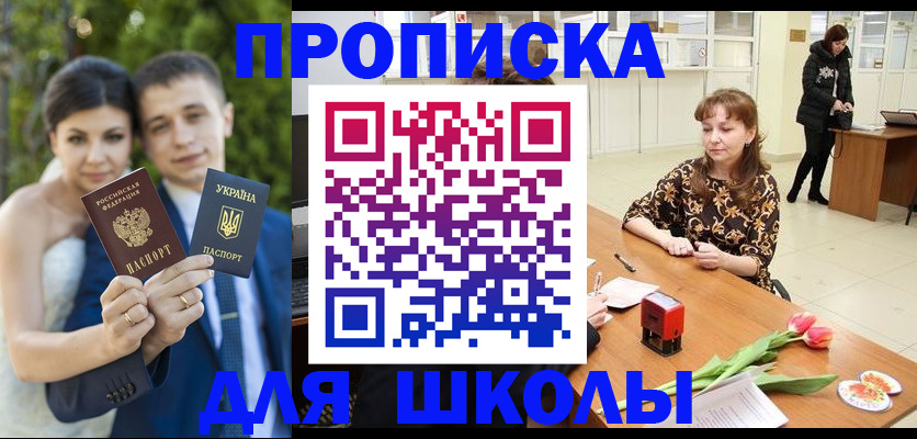 временная регистрация недорого в Ессентуках