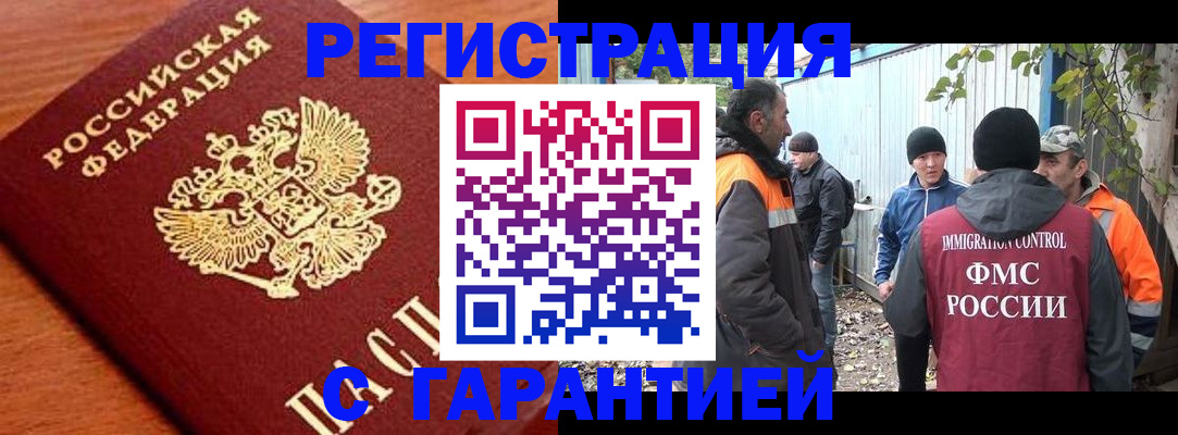 регистрация в Ессентуках