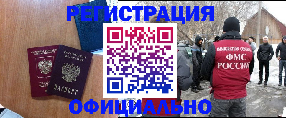 прописка от собственника в Ессентуках